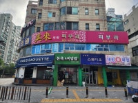 미래의원