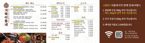 거북이동네 울산삼산점