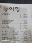 능이향