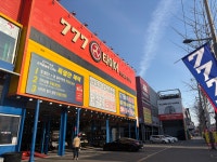 777타이어