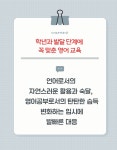 카플란영어학원 영등캠퍼스