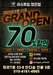 정관PT&헬스 라스트짐
