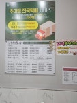 천추남원추어탕