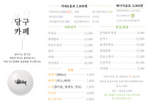 무선당구카페