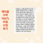 에이블수학전문학원