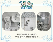 청소엔듀오 입주청소 시흥점