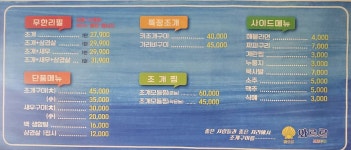 와르르조개구이 본점