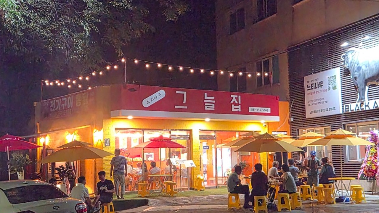 그늘집