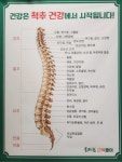 건강한사람들