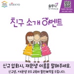 솔루니 하늘채누리숲 논술교습소