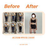 빅토리짐 PT&헬스 동천점