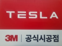 3M 서대전점