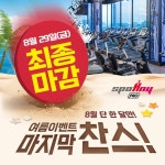 스포애니 답십리점