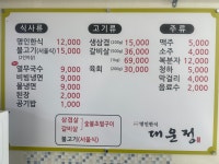 대운정