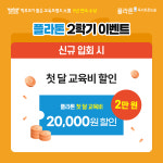 플라톤 독서토론논술 한솔논술교습소