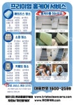 트리플클린케어