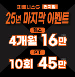 피트니스G 석적점 헬스/PT