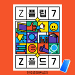 전주휴대폰성지 서신점