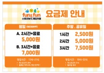 펀앤펀 스토리보드게임카페