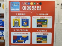 당구야놀자 신촌점