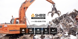 에스에이치환경