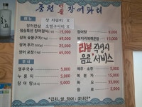 풍천장어파티