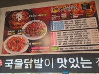 지랄닭발 김포점