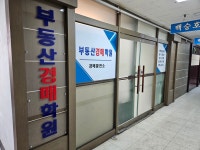 경매발전소학원