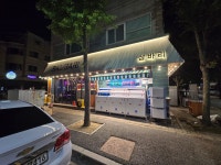 삼바리 대전관평점