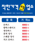 퓨처생돈까스전문점
