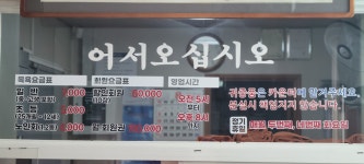 삼양해수사우나