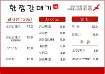 한점갈매기 오류본점