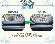 청소엔듀오 입주청소 시흥점