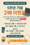 르하임스터디카페 제주아라점
