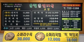 순천문산선지국 신대점
