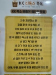 휴테라피 kk디톡스족욕
