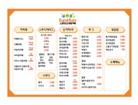 펀앤펀 스토리보드게임카페