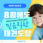 태권짱태권도장&파워점핑줄넘기클럽