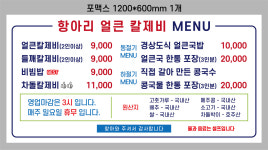 항아리 얼큰칼제비