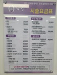 큐사랑 염색방 삼계점