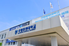 국립창원대학교