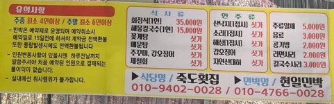 현일민박