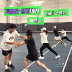 라온테니스 3호점