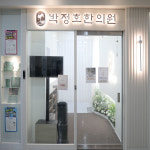 케이 박정호한의원