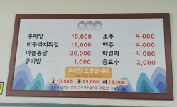 나드리추어탕