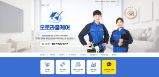 오로라홈케어