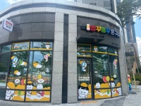 빵꾸똥꾸문구야 아산세교점