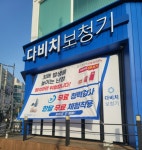 다비치히어링 보청기 용인죽전점