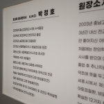 케이 박정호한의원