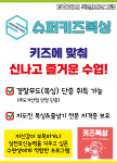 강한태권도장